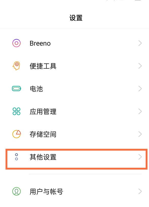 真我x7pro至尊版如何定时开关机?真我x7pro至尊版设置定时开关机方法截图