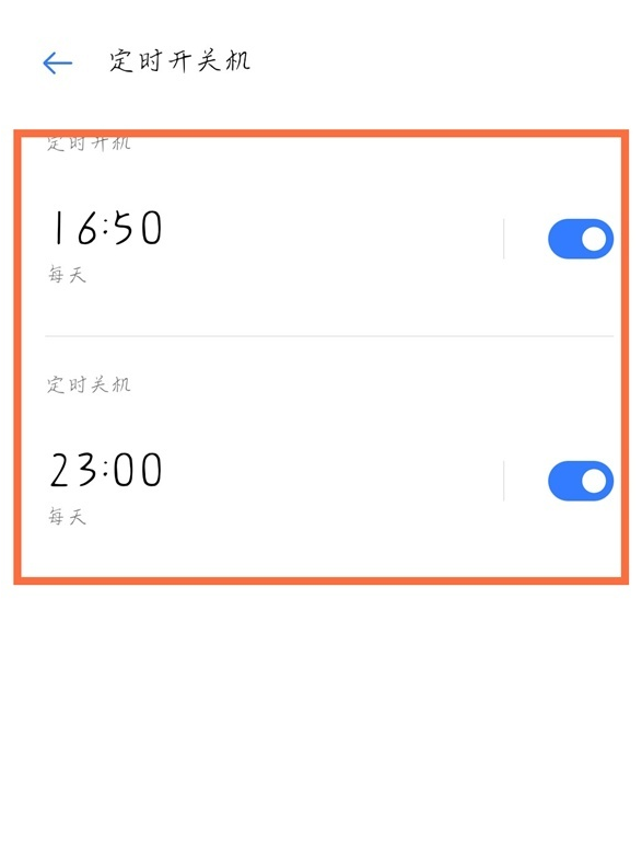 真我x7pro至尊版如何定时开关机?真我x7pro至尊版设置定时开关机方法截图