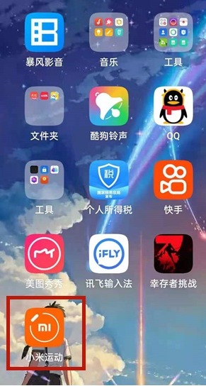 小米体重秤2如何绑定手机?小米体重秤2手机绑定教程截图