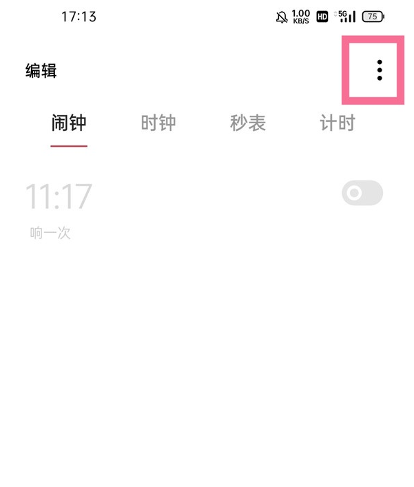 一加9r在哪听天气播报?一加9r听天气播报的方法步骤截图