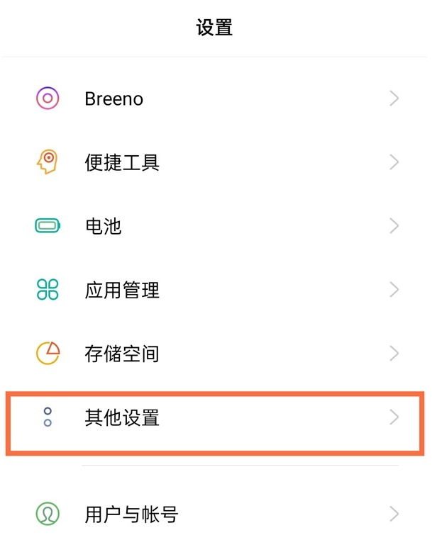 真我gt手动如何设置时间?真我gt手动修改时间方法截图