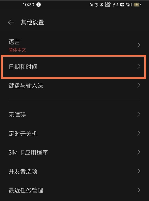 真我gt手动如何设置时间?真我gt手动修改时间方法截图
