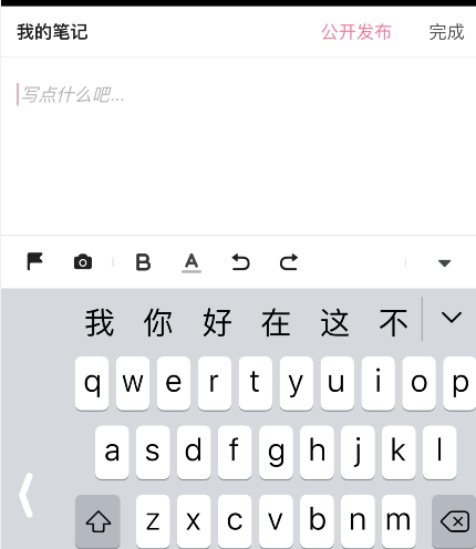 B站如何设置笔记公开发布?B站笔记公开发布设置方法截图