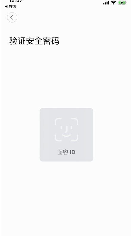 小米门锁怎样修改密码?小米门锁修改密码的教程截图