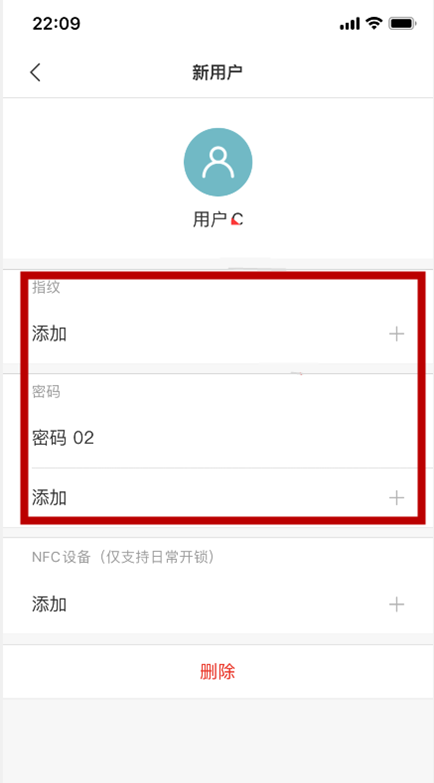 小米门锁怎样修改密码?小米门锁修改密码的教程截图