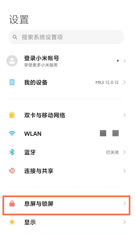 小米11青春版如何设置息屏时间?小米11青春版息屏时间设置教程截图