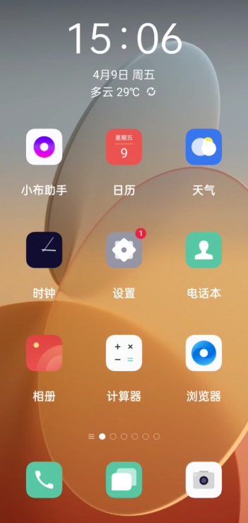 小布助手如何开启?OPPO小布助手关怀版功能介绍截图