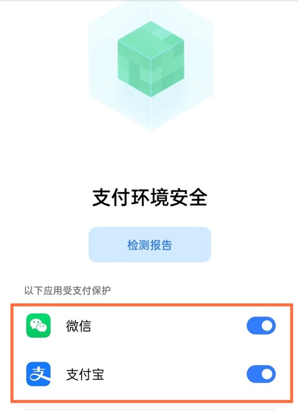 真我x7pro至尊版怎么设置安全支付?真我x7pro至尊版设置安全支付的方法截图