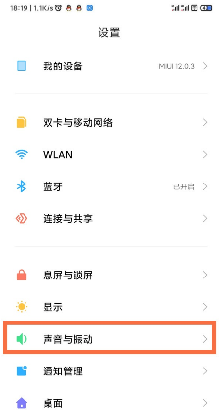 红米k40怎样启用杜比全景声?红米k40启用杜比全景声教程截图