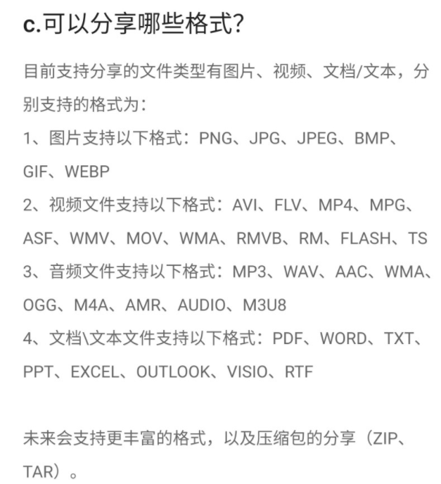 阿里云盘我来教你功能怎么用?阿里云盘我来教你功能支持格式我来教你截图