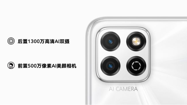 荣耀畅玩20有什么颜色?荣耀畅玩20全部颜色介绍截图