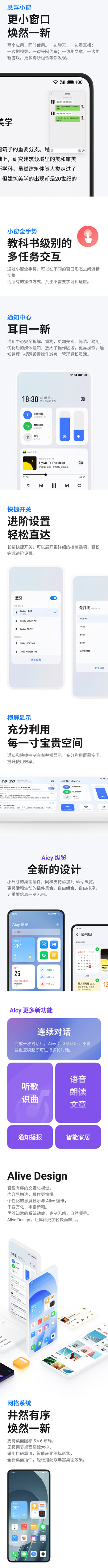 flyme9内测答案详解 魅族Flyme9内测答案大全截图
