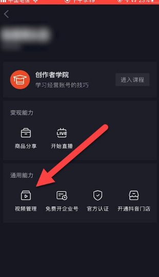 抖音怎么设置不让别人下载我视频保存本地?抖音设置不让别人下载我视频保存本地教程截图