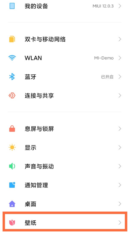 小米11ultra设置超级桌面壁纸?小米11ultra应用超级桌面壁纸方法截图