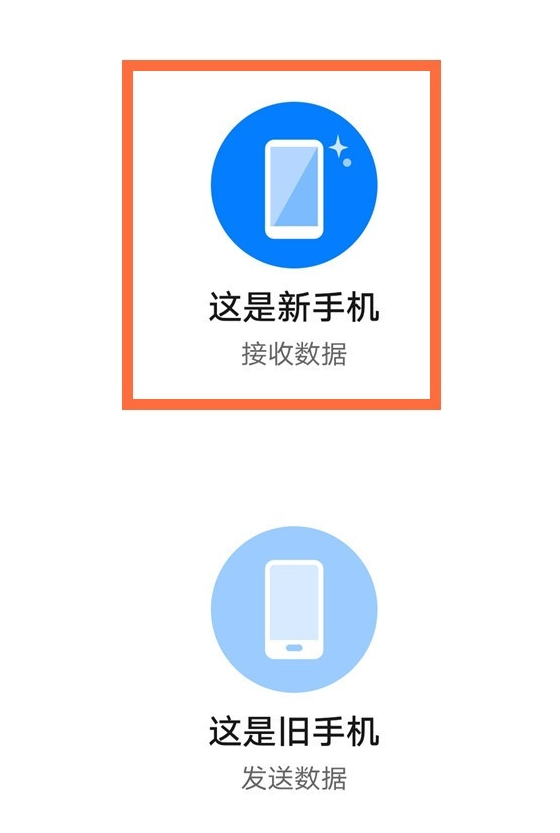 华为手机之间怎样快速传输?华为手机之间快速传输的方法截图