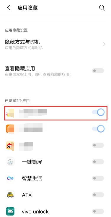 vivo手机应用图标怎么找回?vivo手机找回应用图标的教程截图