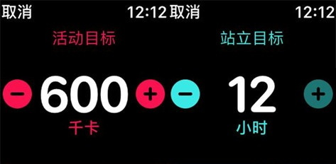 iwatch如何修改运动目标?iwatch修改运动目标的方法截图
