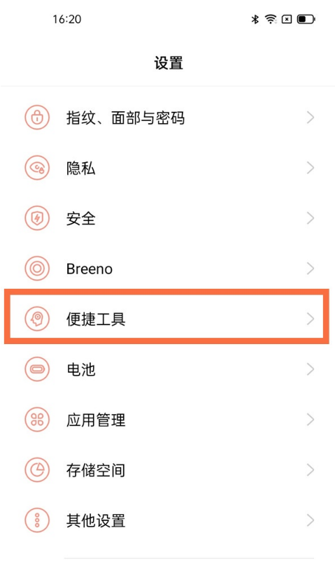 一加9pro怎样开启来电时翻转手机静音?一加9pro设置来电翻转手机静音教程截图