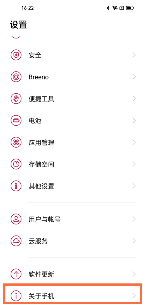 一加9pro怎样设置蓝牙名字?一加9pro设置蓝牙名字方法截图