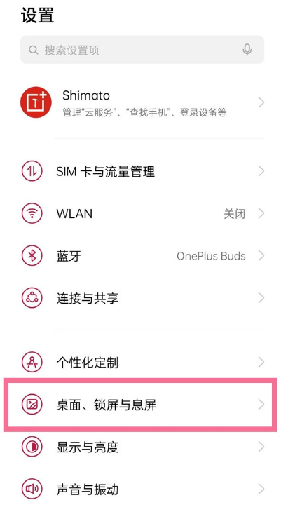 一加9如何设置桌面模式?一加9设置桌面模式方法截图