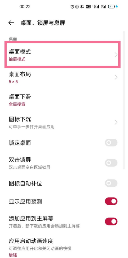 一加9如何设置桌面模式?一加9设置桌面模式方法截图