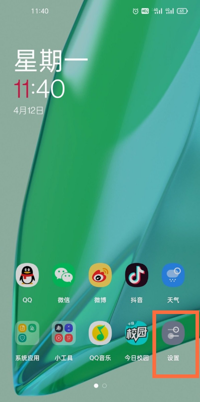 一加9如何设置OTG?一加9设置OTG方法步骤截图