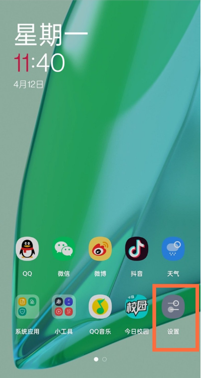 一加9怎样关闭开发者选项?一加9关闭开发者选项教程截图