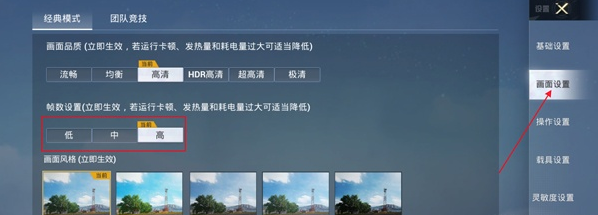 荣耀v40轻奢版如何查看游戏帧数?荣耀v40轻奢版查看游戏帧数步骤截图