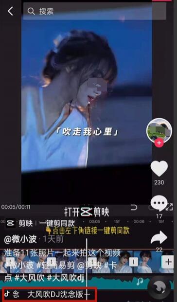 抖音卡点模式怎么找?抖音使用卡点模式的方法截图