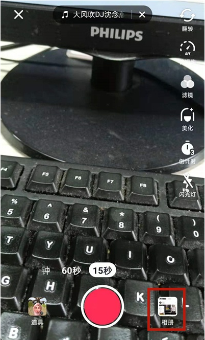 抖音卡点模式怎么找?抖音使用卡点模式的方法截图