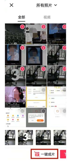 抖音卡点模式怎么找?抖音使用卡点模式的方法截图