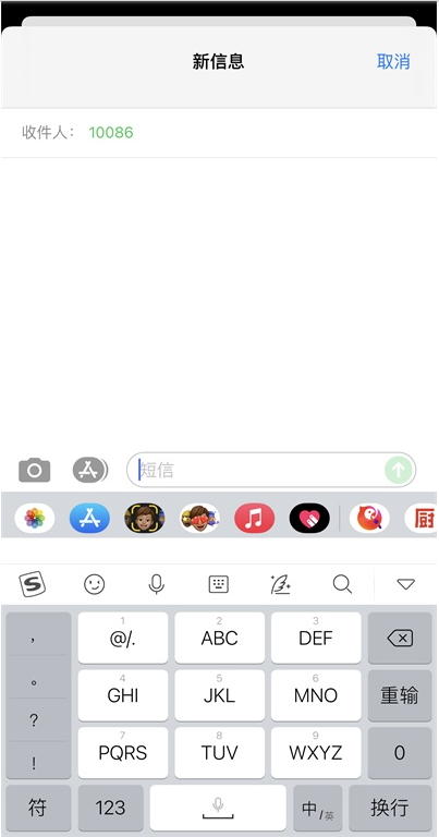 苹果12自带键盘怎样换行?苹果12自带键盘换行的教程截图