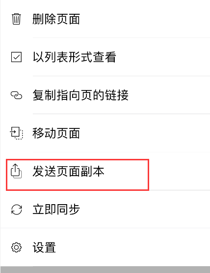 onenote笔记保存为pdf格式?onenote笔记保存为pdf格式方法截图