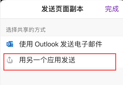 onenote笔记保存为pdf格式?onenote笔记保存为pdf格式方法截图