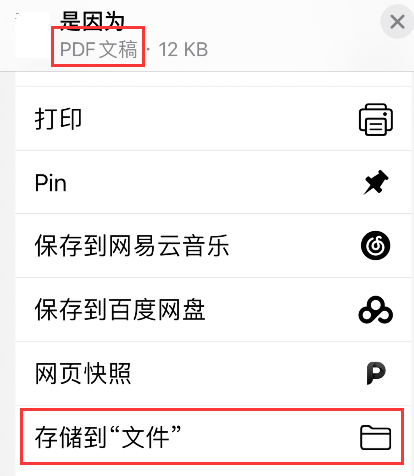 onenote笔记保存为pdf格式?onenote笔记保存为pdf格式方法截图