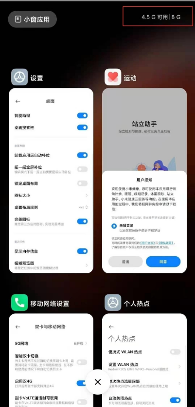 小米11pro如何打开内存信息?小米11pro显示内存信息方法截图