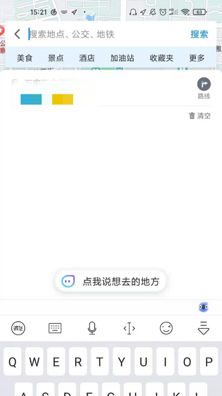 腾讯地图3d实景如何使用?腾讯地图3d实景打开方法截图