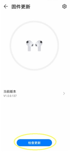 华为无线耳机充电不亮灯什么原因?华为无线耳机充电不亮灯处理方法截图