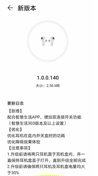 华为无线耳机充电不亮灯什么原因?华为无线耳机充电不亮灯处理方法截图