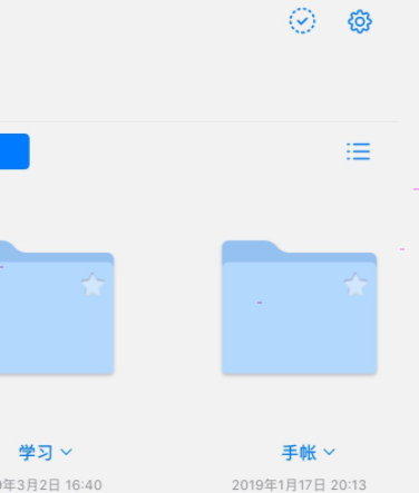 Goodnotes备份功能如何开启?Goodnotes备份功能开启步骤截图