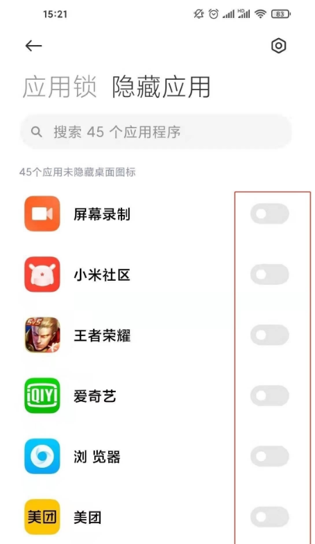 小米11ultra如何隐藏应用?小米11ultra隐藏应用教程截图