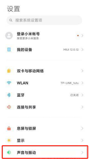 小米11Pro开启哈曼卡顿?小米11Pro开启哈曼卡顿的教程截图