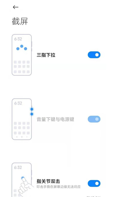 小米11Pro屏幕截图有哪几种方法?小米11Pro屏幕截图方法汇总截图