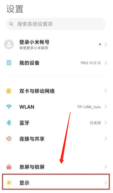 红米k40游戏增强版设置纸质护眼?红米k40游戏增强版设置护眼模式的方法截图