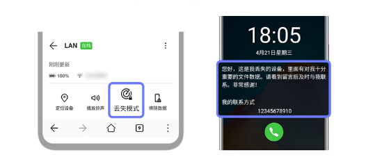 华为手机丢失怎么定位找回?华为手机丢失定位找回的方法截图