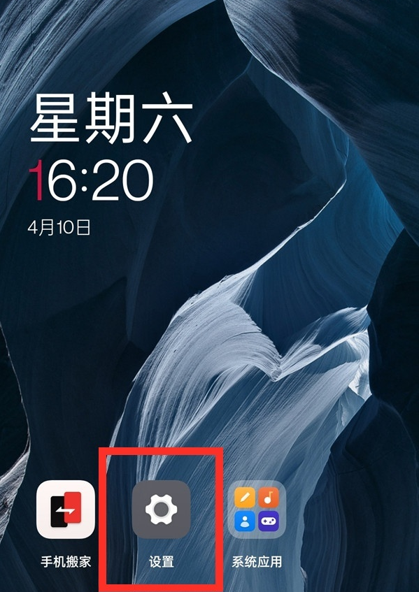 一加9如何双击锁屏?一加9快捷锁屏的方法步骤截图