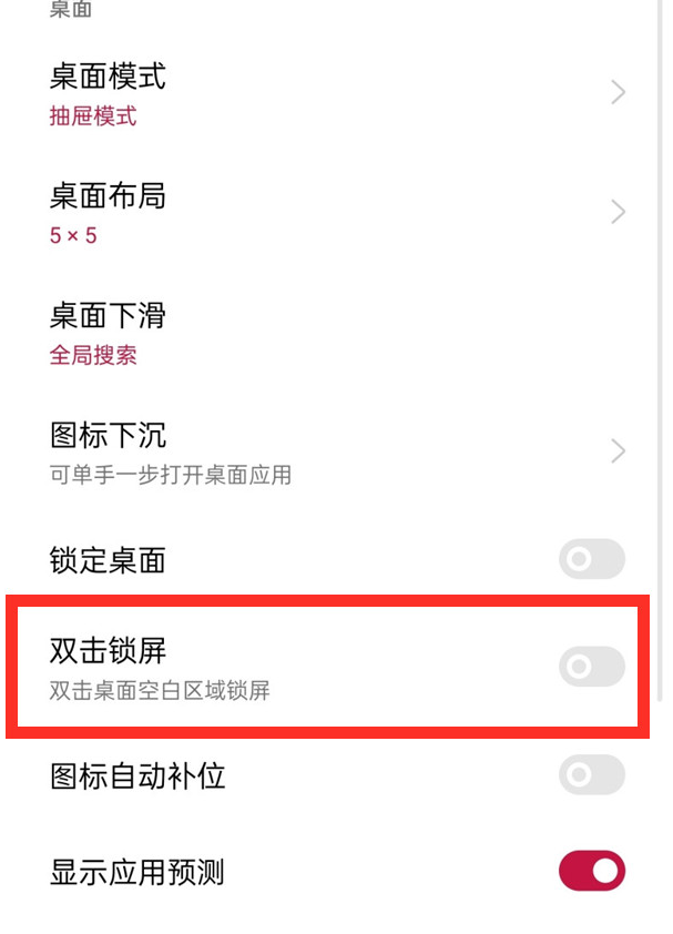一加9如何双击锁屏?一加9快捷锁屏的方法步骤截图