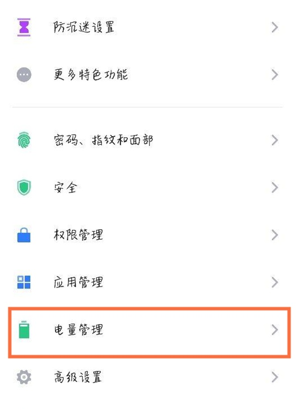 红魔6怎么显示电量百分比?红魔6显示电量百分比的教程截图