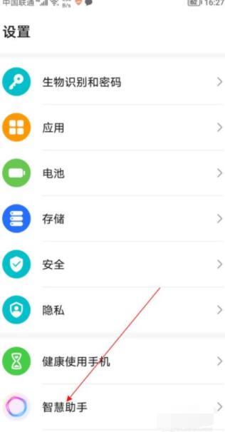 荣耀v40轻奢版智慧语音怎样唤醒?荣耀v40轻奢版智慧语音唤醒步骤截图