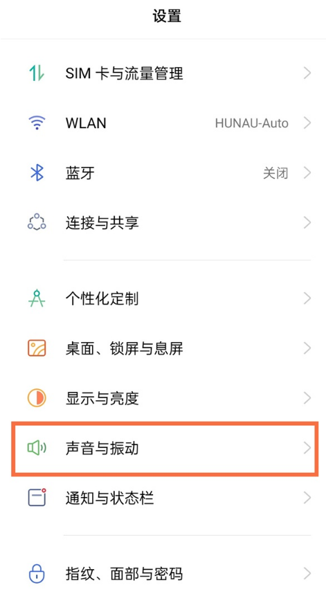真我v11怎样取消输入法按键振动?真我v11取消输入法按键振动方法截图